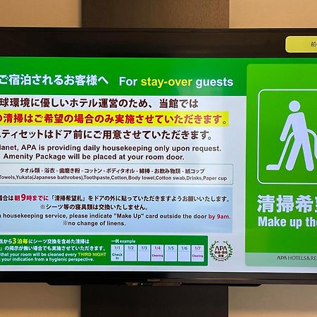 Apa Hotel Hamamatsu Eki Minami Bagian luar foto