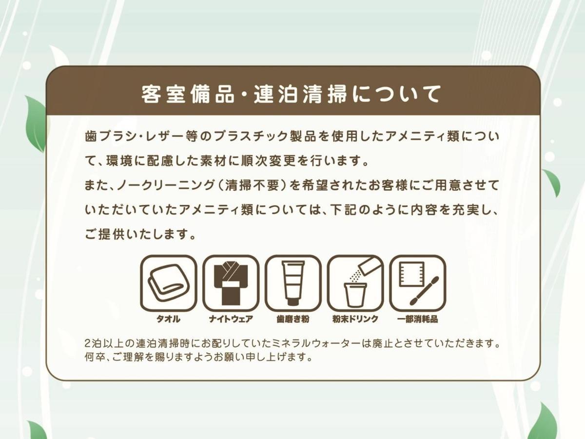 Apa Hotel Hamamatsu Eki Minami Bagian luar foto
