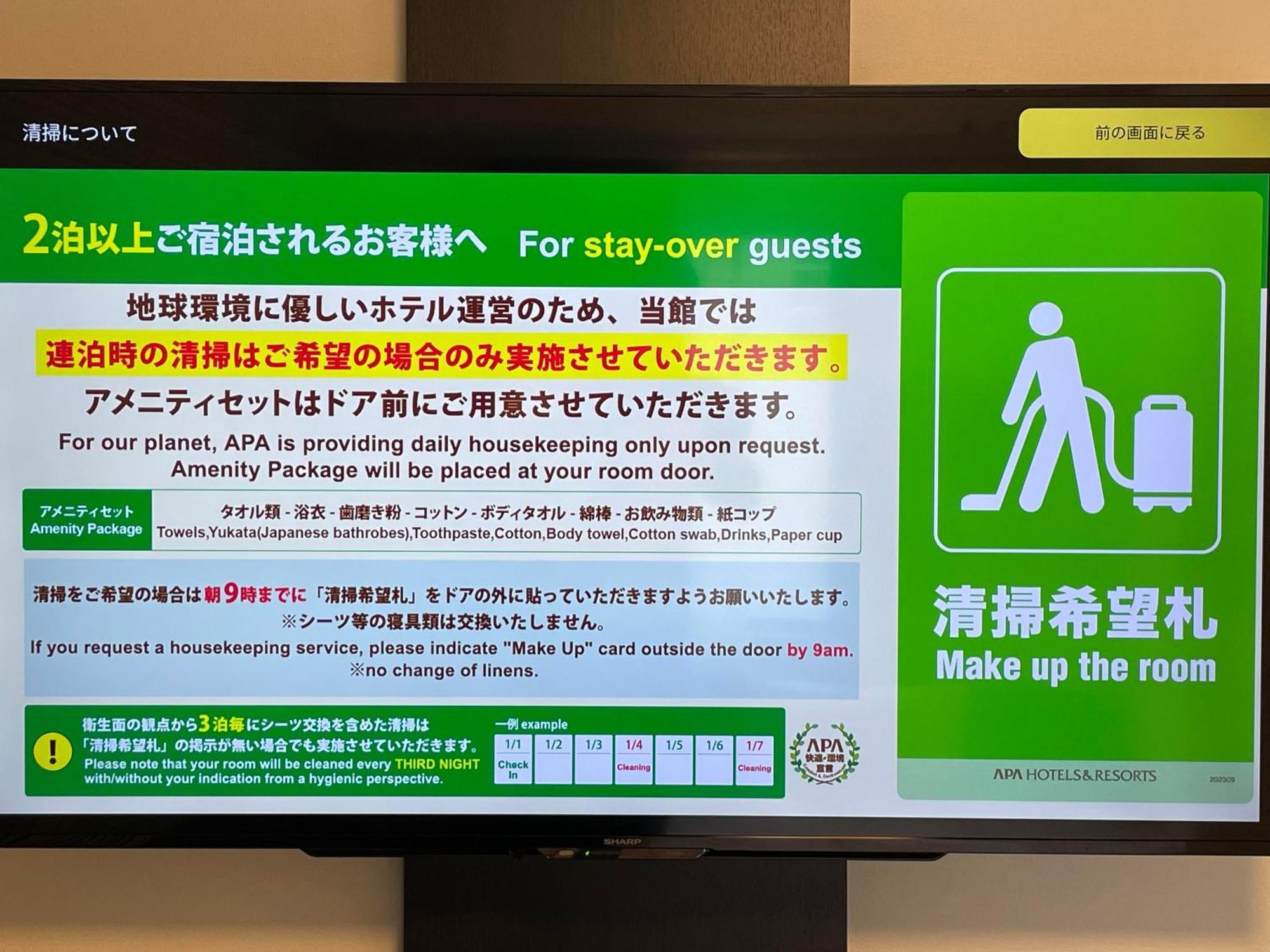 Apa Hotel Hamamatsu Eki Minami Bagian luar foto